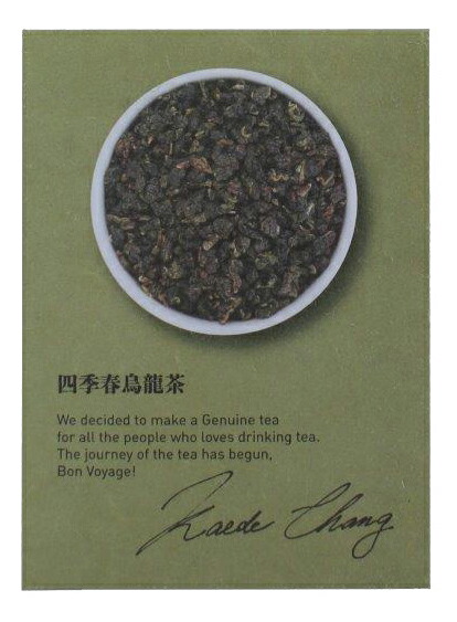【50個セット】等級：特撰品質 四季春烏龍茶 3gx50個セット【直送品】【返品キャンセル不可】 お茶 ドリンク ティーバッグ｜ロミオニ防災グッズ保存水や食の店