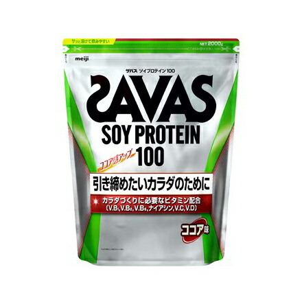 【2個セット】ザバス ソイプロテイン100 ココア味 2000gx2個セット【ヘルシ価格】 健康食品 ドリンク サプリメント プロテイン配合