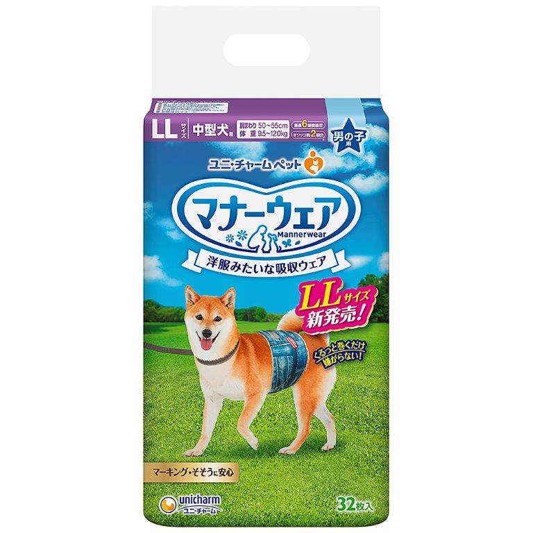 【直送品】【8個セット】マナーウェア 男の子用 LLサイズ 32枚x8個セット【ヘルシ価格】 ペットグッズ 犬用品 トイレ用品 マナーパンツ 簡単装着 全面通気 スリム吸収