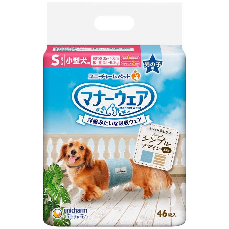 【直送品】【8個セット】マナーウェア 男の子用 Sサイズ ストライプ・ジーンズ 46枚x8個セット【ヘルシ価格】 ペットグッズ 犬用品 トイレ用品 マナーパンツ 簡単装着 全面通気 スリム吸収