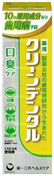 【10個セット】【医薬部外品】クリーンデンタル口臭ケア 50gx10個セット【ヘルシ価格】 医薬部外品 デンタルケア 歯周病 口臭予防 医薬部外品 口中 浄化 爽快｜ロミオニ防災グッズ保存水や食の店