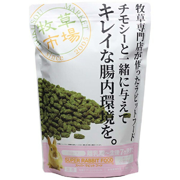 【8個仕掛ける】馬糧証券業界 スーパーラビットフード グロースx8個仕掛ける【直送品】 愛玩動物グッズ 小毛の荒物備品 食料雑貨類 エサ 餌 うさぎ用