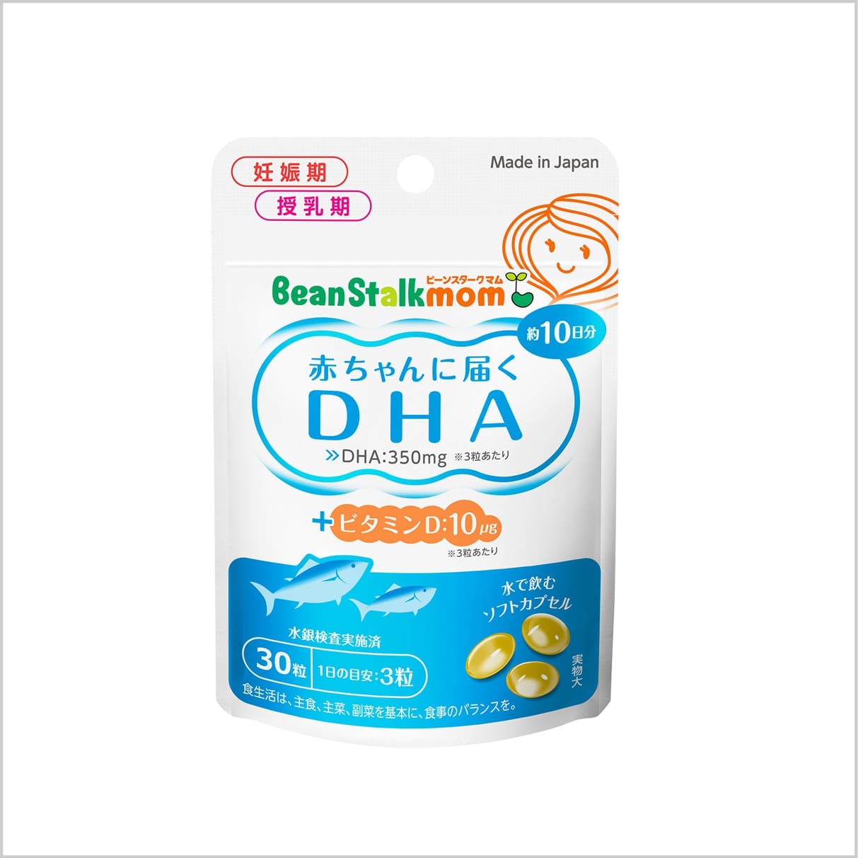 【直送品】【6個セット】ビーンスタークマム 赤ちゃんに届く DHA 30粒入x6個セット【ヘルシ価格】 健康食品 サプリメント 栄養補助食品