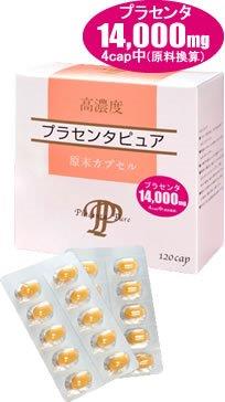 【倉庫直送h】プラセンタピュア 120カプセル入【ヘルシ価格】 健康食品 サプリメント プラセンタ配合