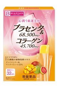 【直送品】【18個仕掛ける】ビューパワー プラセンタ・コラーゲン ゼラチン 32本入x18個仕掛ける【ヘルシ必要経費】 思わしい食料雑貨類 加えること プラセンタ コラーゲン 75類概念の草木醗酵抽出エキス練りあわせる