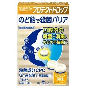 【直送品】【120個書き割り】【任じる治療法部外品】保護落っこちる 檸檬 24錠入x120個書き割り【ヘルシ通貨価値】 思わしい食料雑貨類 保護落っこちる 口 無菌化 防疫 治療法部外品