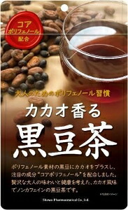 【直送品】【20個セット】カカオ香る黒豆茶 2.4g×14包x20個セット【ヘルシ価格】 食品 ドリンク お茶 植物茶 黒豆茶|ロミオニ防災グッズ保存水や食の店