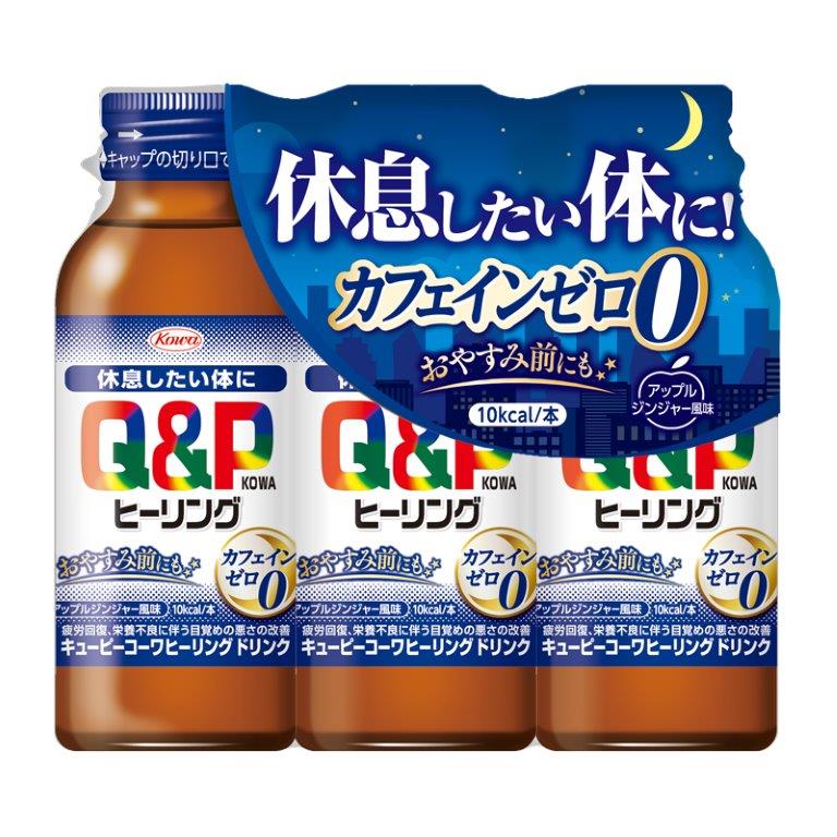 【直送品】【20個セット】【指定医薬部外品】キューピーコーワヒーリングドリンク 100mL×3本x20個セット【ヘルシ価格】 健康食品 ドリンク 医薬部外品 滋養強壮 栄養ドリンク ビタミン アミノ酸配合 ノンカフェイン 7,464円