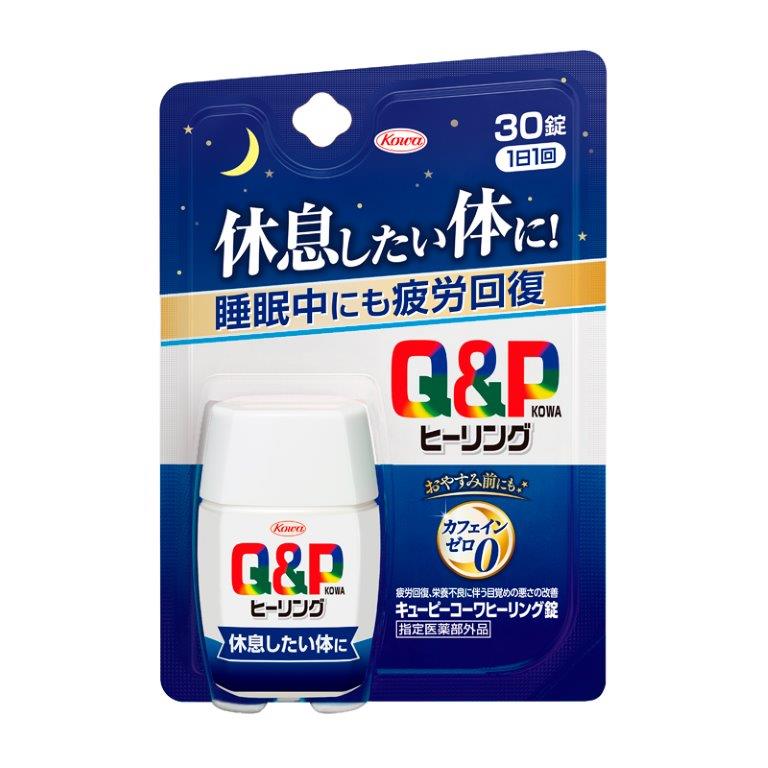 【直送品】【160個セット】【指定医薬部外品】キューピーコーワヒーリング錠 30錠入x160個セット【ヘルシ価格】 健康食品 ドリンク 医薬部外品 滋養強壮 栄養ドリンク ビタミン アミノ酸配合