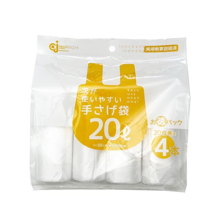 【直送品】【30個仕掛ける】次が使い分かりやすい手さげお徳容器に並べる20L 20枚巻×4本 HDRT-20L-4x30個仕掛ける【ヘルシ必要経費】 くず物袋 渦巻形 ポリ袋 半澄み切った ビニール袋