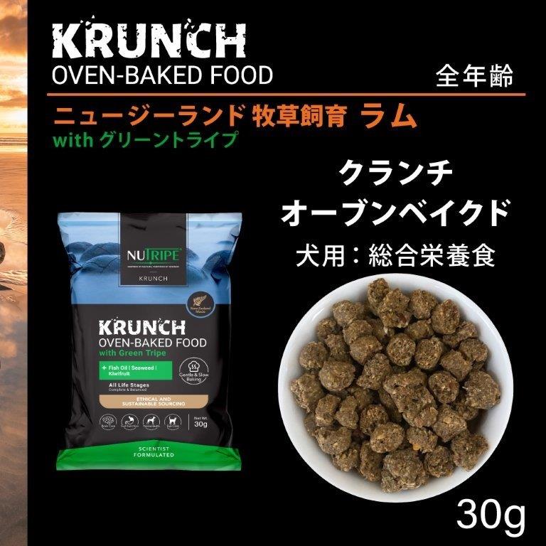 【直送品】【120個セット】ニュートライプ クランチ オーブンベークド ラムwithグリーントライプ 30gx120個セット ペットグッズ 犬 食品 ドッグフード 総合栄養食 24,071円
