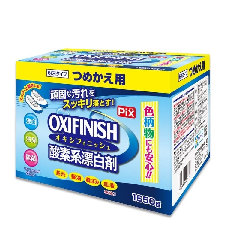 【直送品】【60個セット】Pix OXIFINISH オキシフィニッシュ 酸素系漂白剤 つめかえ用 大容量 1650gx60個セット 洗濯用品 洗剤 洗濯用漂白剤 粉末タイプ|ロミオニ防災グッズ保存水や食の店
