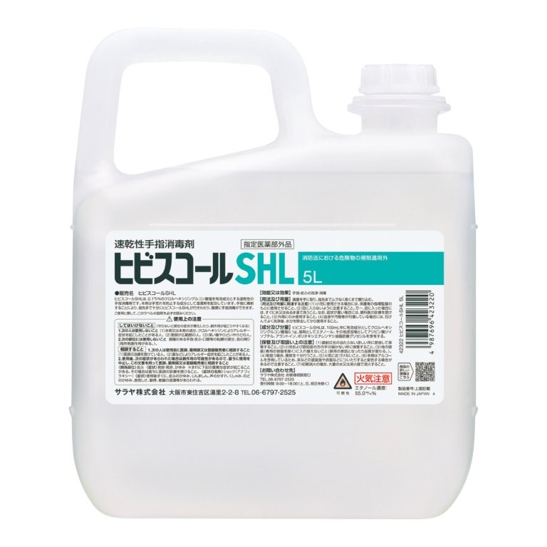 【直送品】【3個セット】【指定医薬部外品】ヒビスコールSHL 5Lx3個セット 衛生用品 手指消毒剤 手荒れに配慮 備蓄に最適