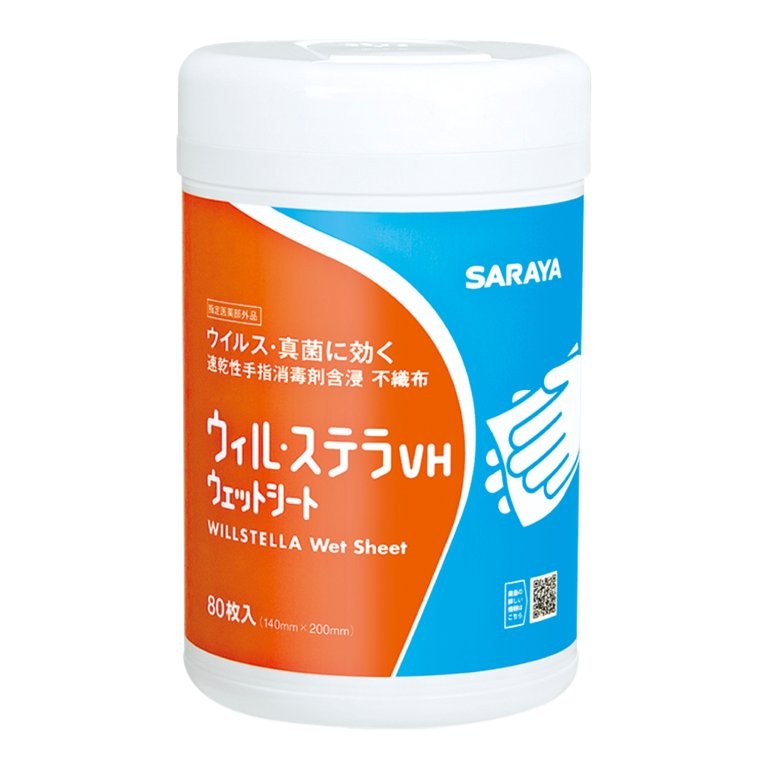 【直送品】【15個セット】【指定医薬部外品】ウイルステラVHウエットシート 80枚入x15個セット 衛生用品 ウエットシート 手指消毒剤 15,202円