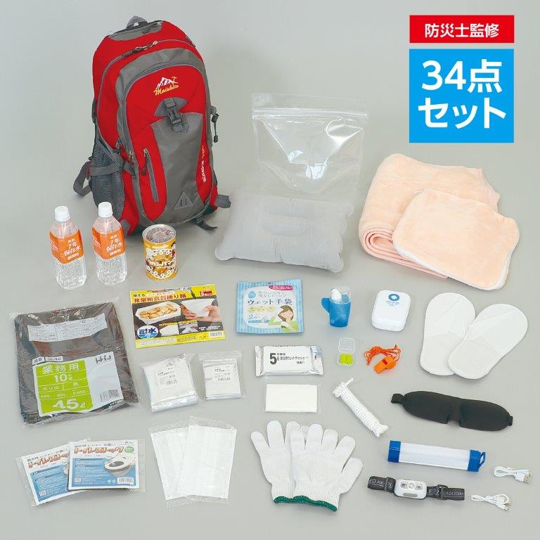 大容量非常食付防災セット34点 35656【倉庫直送h】【返品キャンセル不可品】 防災用品 防災セット 非常食 保存水付き 災害 地震 水害 避難 緊急 非常時|ロミオニ防災グッズ保存水や食の店