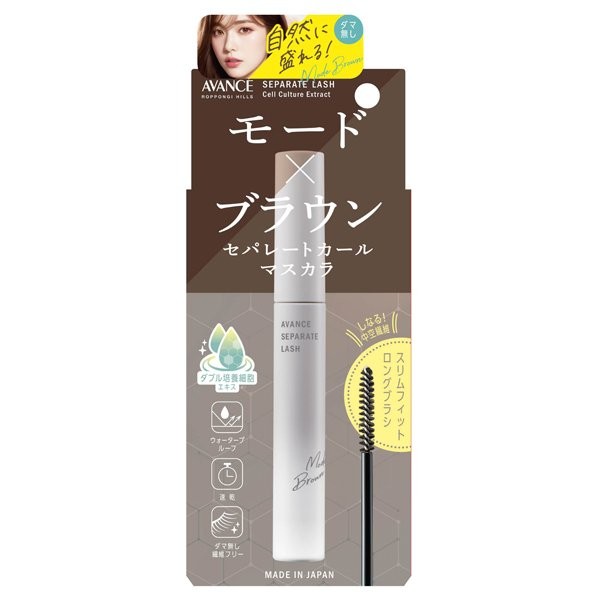 【直送品】【7個仕かける】アヴァンセ セパレート混雑時 流行り物赤銅色 7.7gx7個仕かける かざり付ける品 コスメ メイク膨れ上がる マスカラ 美容・コスメ・香水-マスカラ-ベースメイク・メイクアップ