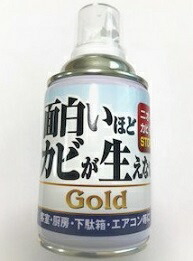 【大感謝価格 】面白いほどカビが生えないGOLD　200ml