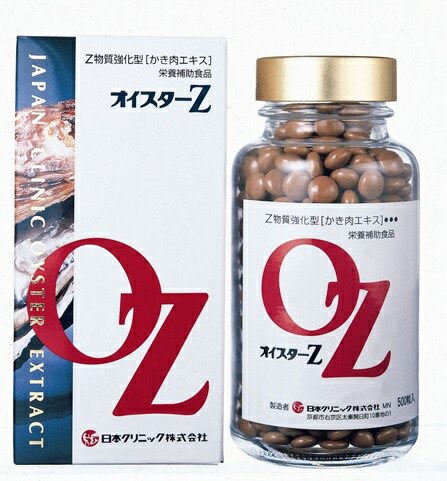 オイスターZ 500粒 (かき肉エキス) 【倉庫直送】牡蠣 カキ 健康食品 かき肉エキス ミネラルや核酸関連物質 牡蠣 サプリ