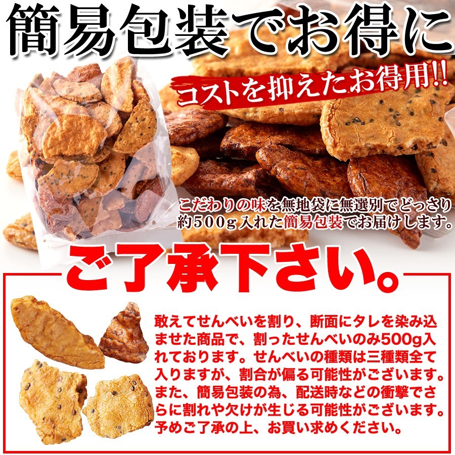 SALE／78%OFF】 大判煎餅 たまり醤油