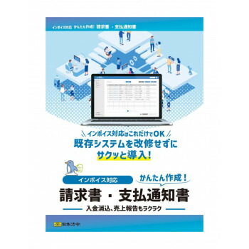 【電子メイル便】 NET625/仕切り状相応う お願いごと書・払い込み告げ知らせる書【お寄せ品、返品とり止める不可。欠品終売時申しつたえるあり】