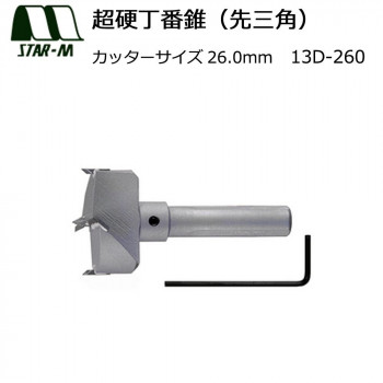 スターエム　超硬丁番錐(先三角)　26.0　13D-260【お寄せ品、返品キャンセル不可。欠品終売時連絡あり】