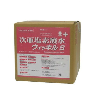 万立 次亜塩素酸水ウィッキルS 10L 104541【お寄せ品、返品キャンセル不可。欠品終売時連絡あり】｜ヘルシー救急ＢＯＸ