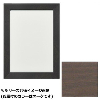 【メーカー直送(大型)】アルナ アクリル付 CF-オーク 全紙(727X545) 10309【お寄せ品、返品キャンセル不可。欠品終売時連絡あり】