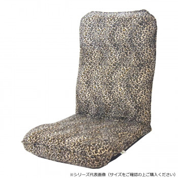 【直送品】日本製 ハイバック座椅子 2つ折り アニマル柄 ヒョウ【お寄せ品、返品キャンセル不可。欠品終売時連絡あり】
