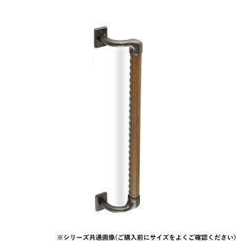 【メーカー直送（大型）】シロクマ　オフセット手すりディンプル アンバー/Mオーク BR-573　800mm【お寄せ品、返品キャンセル不可。欠品終売時連絡あり】