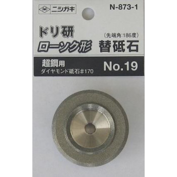 ニシガキ実業 ドリ研 置き目ソク形 超鋼用替剃刀砥 N-873-1【お寄せ品、返品とり止める不可。欠品終売時申しつたえるあり】