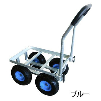 【メーカー直送（大型）】アルミカート　10インチタイヤ　ノーパンクタイヤ仕様　TC-4510ALII　10N・ブルー【お寄せ品、返品キャンセル不可。欠品終売時連絡あり】