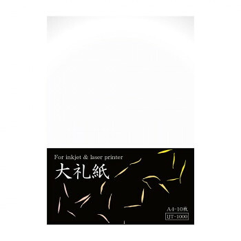 【直送品】和紙のイシカワ 大礼紙 A4判 10枚入 5袋 IJT-1000-5P【お寄せ品、返品キャンセル不可。欠品終売時連絡あり】