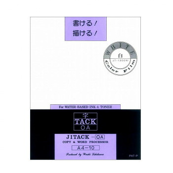 【直送品】和紙のイシカワ 字タック白 A4判 10枚入 5袋 JT-1300W-5P【お寄せ品、返品キャンセル不可。欠品終売時連絡あり】