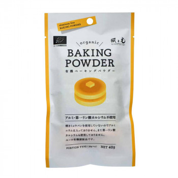 【直送品】風と光 有機ベーキングパウダー (10g&times;4)&times;30【お寄せ品、返品キャンセル不可。欠品終売時連絡あり】｜ヘルシー救急ＢＯＸ