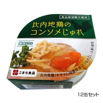 【直送品】こまち食品 彩 -いろどり- 比内地鶏のコンソメじゅれ 12缶セット【お寄せ品、返品キャンセル不可。欠品終売時連絡あり】
