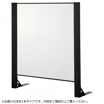 【直送品】豊國実業 水しぶきガードアクリルパネル 片面用増連 H1000×W900粍 HG-CAK0910-B 黒いこと【お寄せ品、返品とり止める不可。欠品終売時申しつたえるあり】
