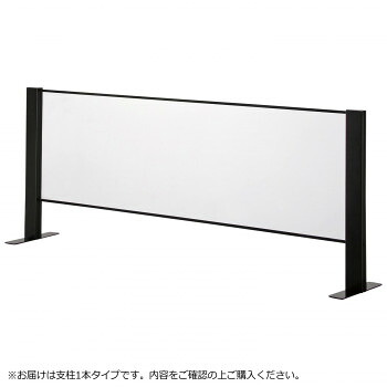 【直送品】豊國工業 飛沫ガードアクリルパネル 両面用増連 H600&times;W1500mm HG-CAR1506-B ブラック【お寄せ品、返品キャンセル不可。欠品終売時連絡あり】｜ヘルシー救急ＢＯＸ