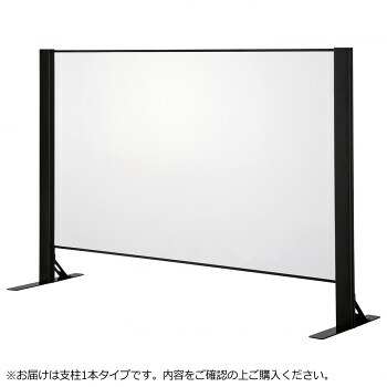 【直送品】豊國実業 水しぶきガードアクリルパネル 両面用増連 H1000×W1500粍 HG-CAR1510-B 黒いこと【お寄せ品、返品とり止める不可。欠品終売時申しつたえるあり】