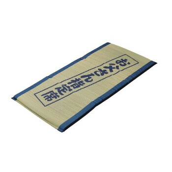 【メーカー直送（大型）】い草ごろ寝フリーマット(おやじの場所) 「大和」 約70×150cm ブルー 1122140043501【お寄せ品、返品キャンセル不可。欠品終売時連絡あり】