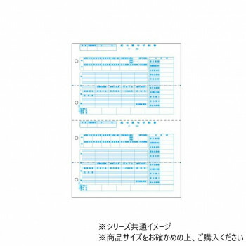 ヒサゴ 俸祿賞与金こと細か書 A4 タテ 2面 500枚 GB1222【お寄せ品、返品とり止める不可。欠品終売時申しつたえるあり】
