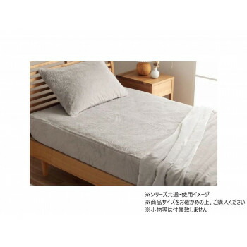 ボックス席敷き妙 フェイクファー ラピアス 120×200×30糎 パール薄墨色 1192630330207【お寄せ品、返品取りやめる不可。欠品終売時申しつたえるあり】