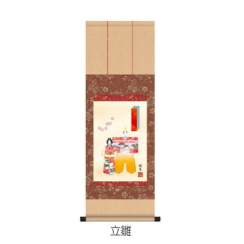 西尾 香悦　桃の節句(雛祭り)掛軸　立雛・F6-159【お寄せ品、返品キャンセル不可。欠品終売時連絡あり】