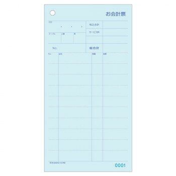 ヒサゴ お会計票 ミシン10本・No.入 105×200 2P 1000セット 3127NE【お寄せ品、返品キャンセル不可。欠品終売時連絡あり】