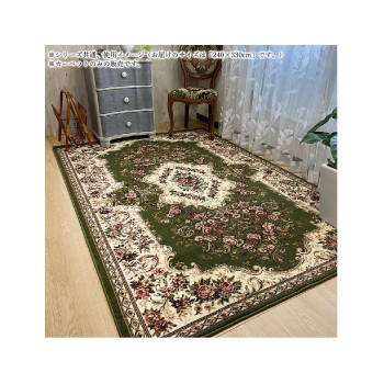 【直送品】ウェルトン織カーペット　Bloom　ブルーム Green　グリーン 240×330【お寄せ品、返品キャンセル不可。欠品終売時連絡あり】