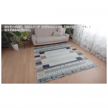 【直送品】ラグ　Gilet　ジレ Blue　ブルー 130×185【お寄せ品、返品キャンセル不可。欠品終売時連絡あり】