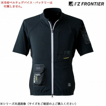 【メーカー直送（大型）】アイズフロンティア 冷却ペルチェ半袖ワークジャケット 05 ブラック M 104【お寄せ品、返品キャンセル不可。欠品終売時連絡あり】