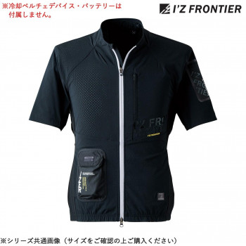 【メーカー直送（大型）】アイズフロンティア 冷却ペルチェ半袖ワークジャケット 05 ブラック L 104【お寄せ品、返品キャンセル不可。欠品終売時連絡あり】