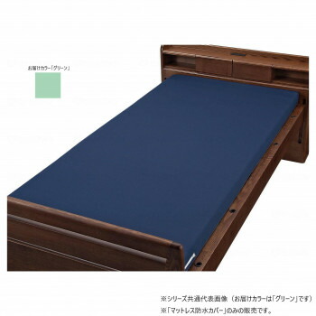 ウェルファン マットレス防水カバー 91×191×8cm グリーン 001153【お寄せ品、返品キャンセル不可。欠品終売時連絡あり】
