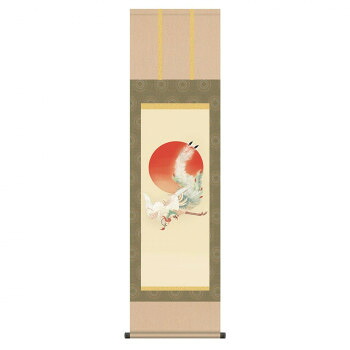 伊藤若冲 尺三掛軸　 日出鳳凰図【お寄せ品、返品キャンセル不可。欠品終売時連絡あり】