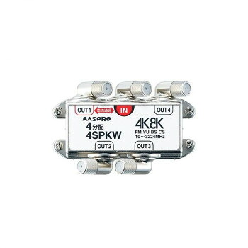 【メール便】 マスプロ電工　BS・CS・4K8K放送対応　端子可動型4分配器　4SPKW【お寄せ品、返品キャンセル不可。欠品終売時連絡あり】